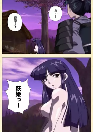 In'yoku emaki ~ yukiyo ni hime wa okasa reru ~ Complete ban