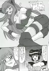 (C64) [Tsurikichi-Doumei (Umedama Nabu)] Ooedo Mew Mew (Tokyo Mew Mew)