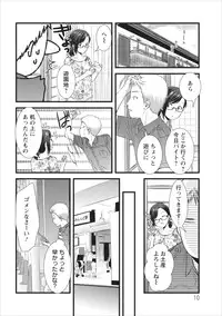 [Kakei Asato] Orenchi no Kaasan ch.5