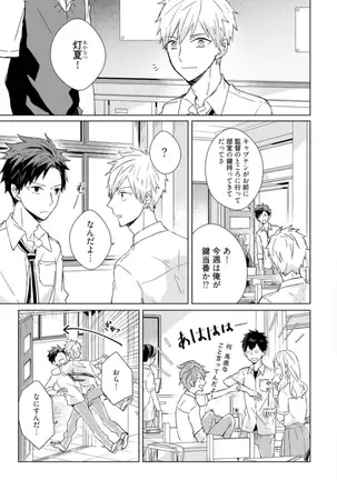 Kioku no Kaibutsu - Volume 1