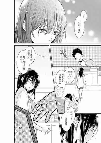 Anata no Otto, Netotte masu. ~Shinya no Esthe de Nurunuru Sounyuu 01-20