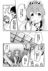(C94) [Soukai Fusso (Humiu)] Yukko to Summer Night Carnival (THE IDOLM@STER CINDERELLA GIRLS) [Chinese] [吹雪翻譯]