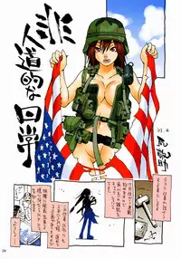 (CR33) [NOUZUI MAJUTSU, NO-NO'S (Kawara Keisuke, Kanesada Keishi)] Caffe' latte