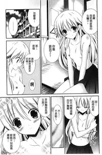 [Akizuki Takahiro] Nyuu！ 美巨乳！[Chinese]