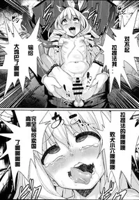 (C87) [Null Mayu (Chimosaku)] Saraba Uruwashi no Kuni (Amagi Brilliant Park) [Chinese] [acyloin个人汉化]