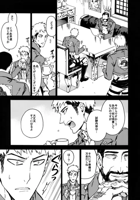 Toraware no Inran ☆ Nympho