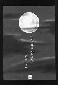 [HEART WORK & JOKER TYPE (Suzuhira Hiro, Nishimata Aoi)] Only if ... (Kanon)