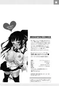 [Musashimaru] Touzen Imouto ni wa Naisho de | Keep It A Secret From My Sister Of Course [English]