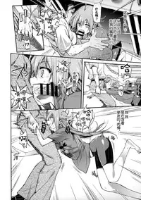 (C86) [Shibou Suitei Jikoku (Tehen)] Love Kinoko (THE IDOLM@STER CINDERELLA GIRLS) [Chinese] [脸肿汉化组]