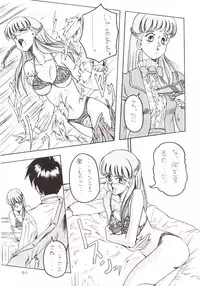 (C51) [J'sStyle (Jamming)] D2 (DOUBT TO DOUBT) Jamming Kojinshi 4 -Ditsuu- (Various)