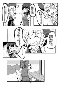 Shiroku Yogosareru Miko