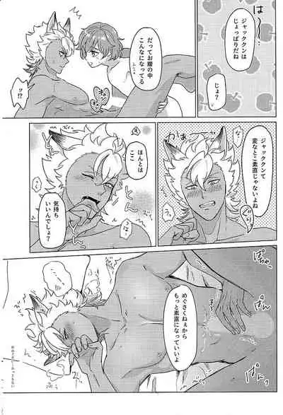 (Beckon of the Mirror ZERO) [Enmusubi (up)] Hajimete no Hanashi (Disney: Twisted-Wonderland)