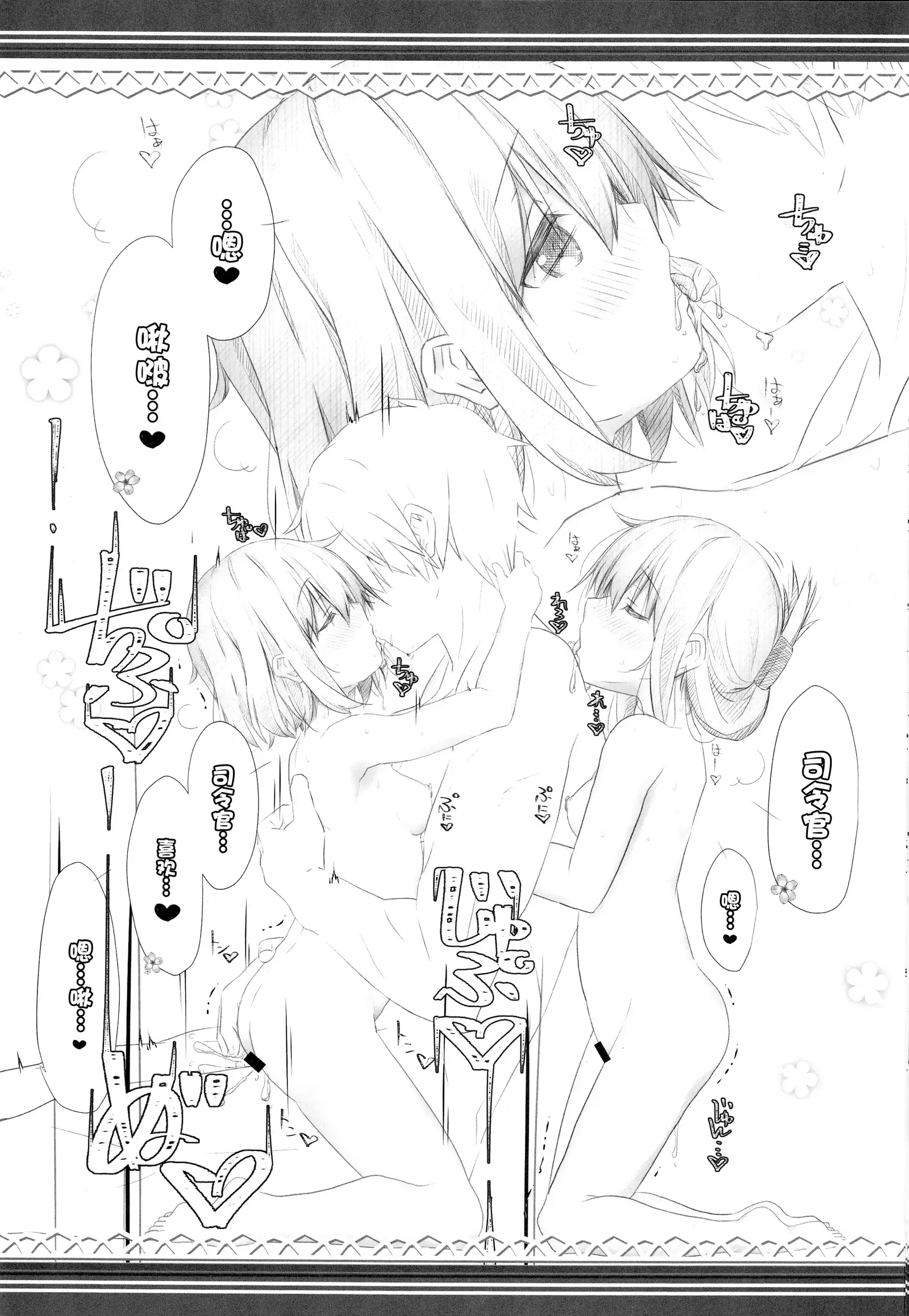 Yoru no Hishokan Daily Ninmu nanodesu Raiden Hen