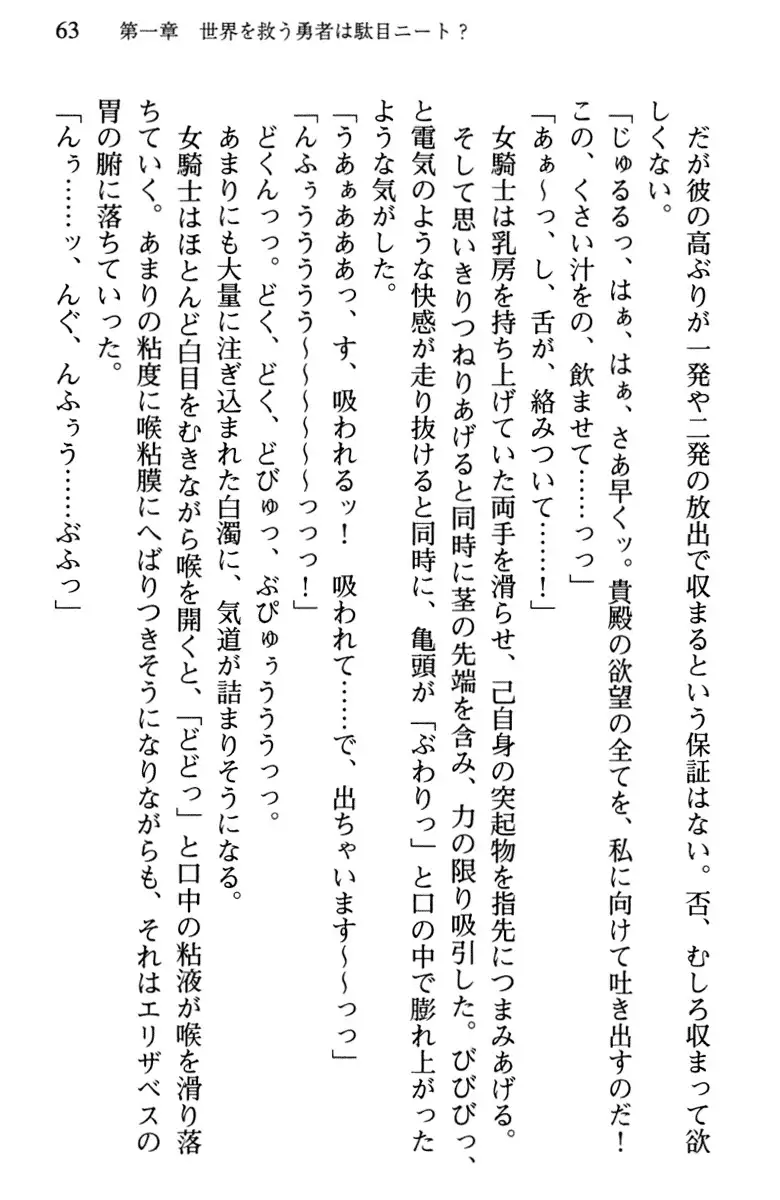 Hikikomori Yuusha no Tame ni Bishoujo Party ga Hitohada Nugu You desu