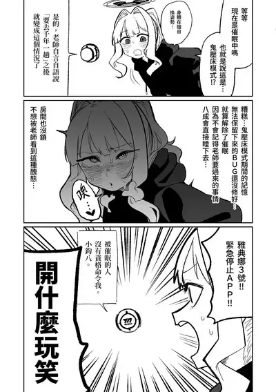 Saimin Appli | 催眠APP