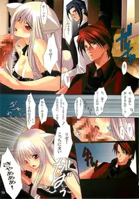 (C68) [Hanzai Tengoku & GARGANTUA (Hasei Agana, Yanokuchi Beniko)] Kechi to Ojyoku no Naka no Seiren na Inori (Mareido: Choukyou no Yakata)