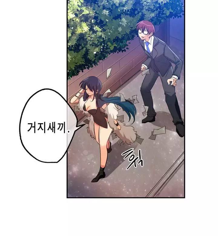 Doing My Wife's Revenge Instead of H