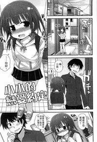 [Fujisaka Lyric] Gyutto Issho | 緊緊相依 [Chinese]