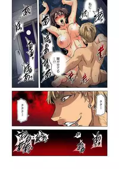 Okusan, Zenra de Dogeza Shiroyo ～ Rinjin DQN no Iboibochi ● Po de Tsukareta Hitozuma wa...～ 2