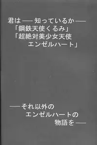 [Kaishaku] Invader Sakusen (Aa Megami-sama / Oh My Goddess!)