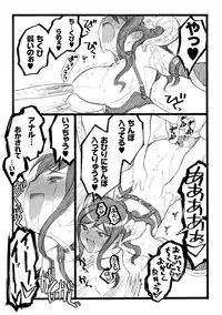 [Keuma] ERO Figure Ge [Digital]