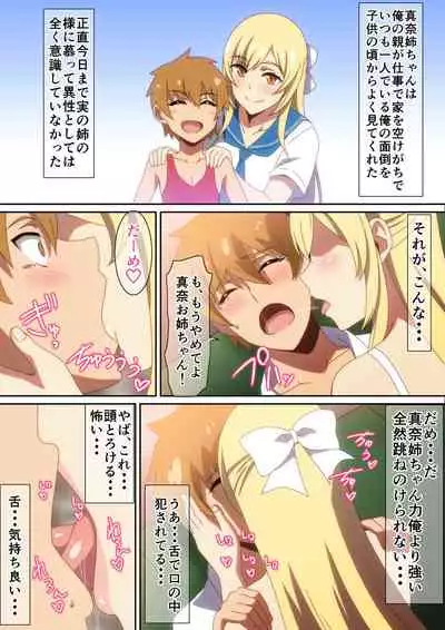 [Hara] Shoka no Yuugure