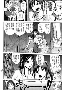 [Bizen Dorobune] Karadajuu de Oshiete Ageru [Digital]