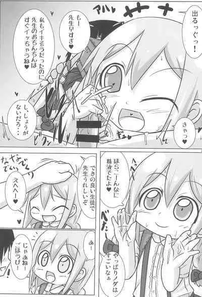 (C90) [Touge Mine (Fujiko)] Geneki GA Class Nodamiki-chan to Cosplay H-zanmai (GA Geijutsuka Art Design Class)