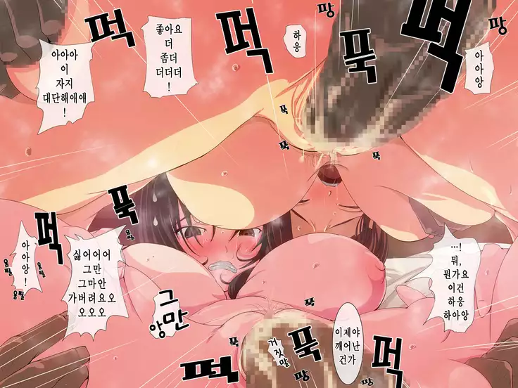 Ie no Personal Computer ni Shigoto ni Fukki Shita Hahaoya ga Okasareteru Gazou to Eizou ga Atta Hanashi