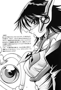 [Studio Katsudon (Manabe Jouji)] Corrector (Corrector Yui)