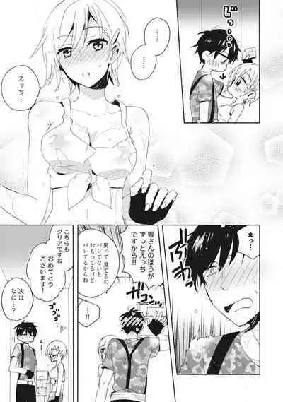 Love Coffre M Unmei no Aite ga Yayakoshii! 1-12