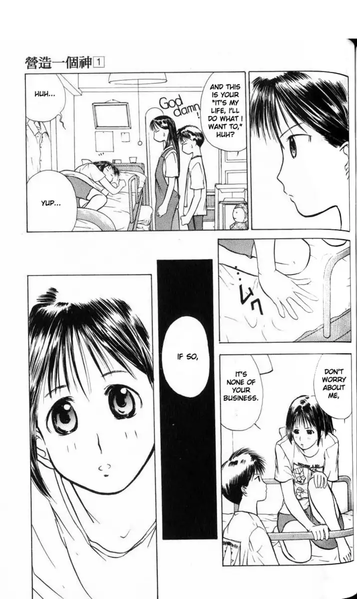 Kamisama no Tsukurikata V1 - CH05