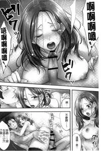 [FFC] Netori Esthe de, Konya, Tsuma ga.... [Chinese]