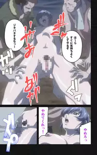 [Mink] [Full Color Seijin Han] Yakin Byoutou・Ni