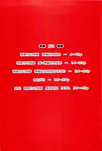 (C83) [Luft Forst (Kazami Rei)] Moe Touhou Gensoukyou - Hakurei Shojo Kekkai Soushuuhen Aka (Touhou Project)