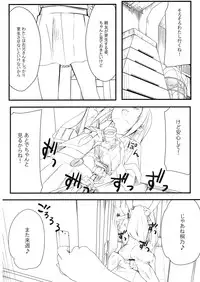 (C79) [Mousoudokei (Iwasaki Takashi)] Shinyuu no Atashi ga Konna Tokoro de Okasareru Wake ga nai (Ore no Imouto ga Konna ni Kawaii Wake ga nai)