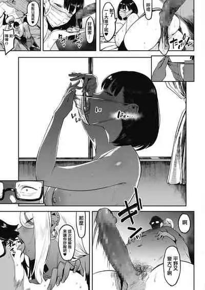 [Pija] Nagesen Kousai Ch. 1-4 [Chinese] [洨五組] [Digital]