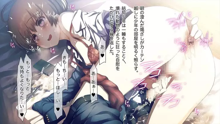 Mesu-ka Chuudoku ~Osananajimi ni Kusuri o Ataerare Midara na Mesu ni Ochiteyuku Shounen~