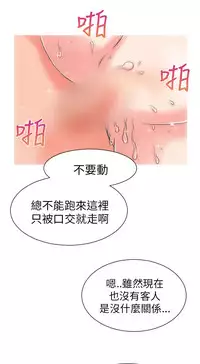奇怪的超商 Ch.01-05 [Chinese]