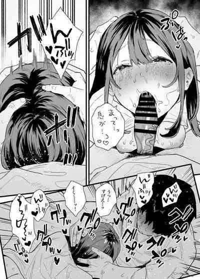 Iede Shite Uchi ni Kita Beit no Kouhai ga Erosugita node...