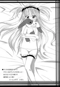 (C79) [MIX-EDGE (Arui Ryou)] Boku wa Nikushoku Kei Danshi (Boku wa Tomodachi ga Sukunai)