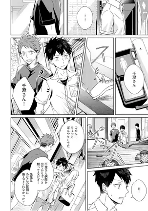 Kioku no Kaibutsu - Volume 1