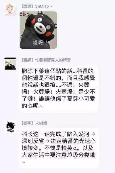 Omega wa Pink no Yume o Miru | Ω会做粉红色的梦 Ch. 1-4