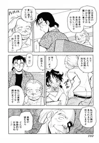 [Shinozaki Rei] INJECTION