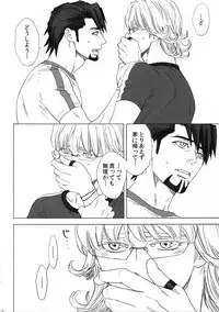 (SUPERKansai21) [Shiro Note (Setsuko)] SKETCHBOOK 2 EXTRA (TIGER & BUNNY)