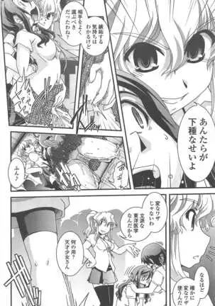 COMIC ペンギンクラブ 2011年10月号