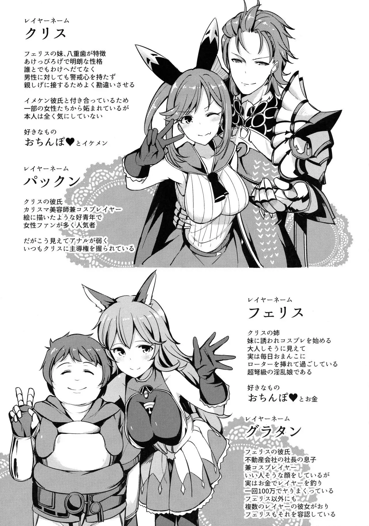 Comiket de Gyakunan Shitekita Kareshi Mochi no Onee-san ni Ippai Nakadashi Shichatta