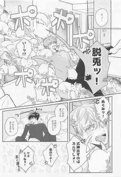 (Chou Yougen 2022) [SOYANE (Yoshikawa)] GoFu ga ”Fuhoni” ni Polynesian Sex Suru Hame ni Naru Hon. (Jujutsu Kaisen)