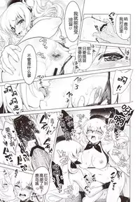 (C93) [URAN-FACTORY (URAN)] Kashima to Atago no Dokidoki Kaishun Massage (Kantai Collection -KanColle-) [Chinese] [胸垫汉化组]