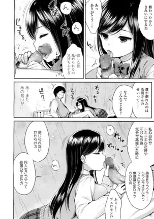 COMIC 高 2016年7月号 Vol.9